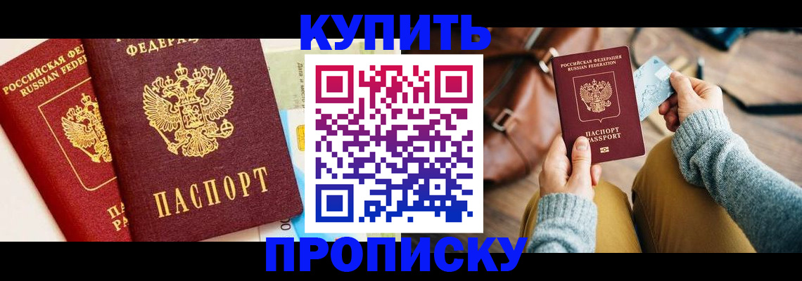временная регистрация в Карабаше