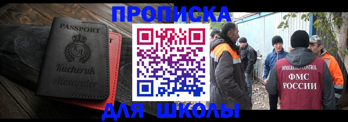 временная регистрация купить в Карабаше