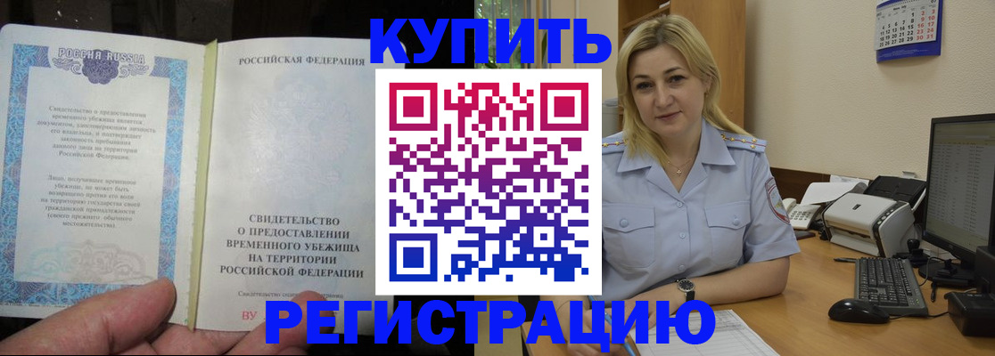 прописка регистрация в Карабаше