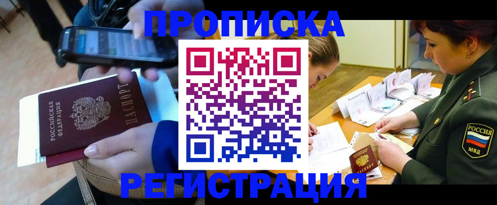 прописка для военкомата в Карабаше