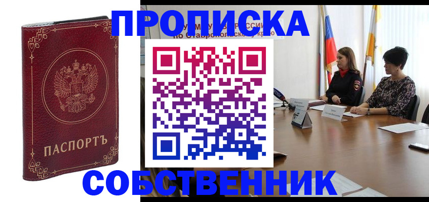 временная регистрация гарантия в Карабаше