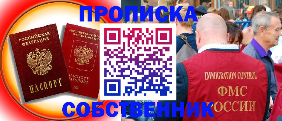 прописка иностранных граждан в Карабаше
